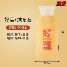 臺灣爆款-長條熱水袋暖水袋注水式毛絨暖手寶暖腳被窩專用灌水暖手袋暖寶寶, 好運【毛絨套裝-可拆洗】