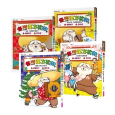 【親子天下】怪奇漢方桃印1 4套書(共四冊)