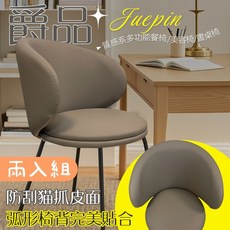 居家cheaper 爵品高質感耐重餐椅 DC-25020 美容椅 書桌椅 電腦椅 會議椅 宴客椅, 2件, 灰