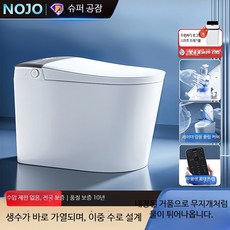 가정용 스마트 비데 음성인식 자동 온수 리모컨형 방수비데 설치 간편한 일체형, 간편 배송, 딥 그레이 X8max 최고급형 물탱크