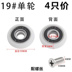 淋浴房滑輪 浴室移門輪 玻璃門弔輪 滾輪配件, 1個