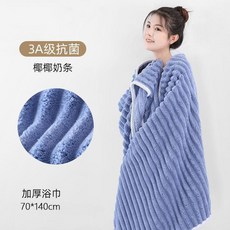 浴巾 加大浴巾 加厚浴巾 女浴巾 可穿浴巾 可裹浴巾 吸水浴巾 毛巾 情侶浴巾 成人浴巾 珊瑚絨浴巾 幹髮帽套裝, 1個, 深藍椰條紋 浴巾 ,140x70cm 加厚款, 深藍椰條紋, 浴巾