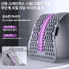 바이브랜타 등지압판 등지압 스트레칭보드 경추, 그레이퍼플