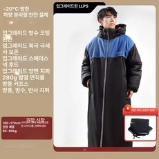 오토바이우주복 배달우주복 라이더 겨울 낚시복 대행, 1단계 플리스 블루블랙 XL 핸들커버