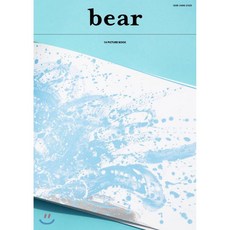 베어 bear (계간) : vol.14