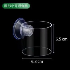 一心 魚缸餵食盒 水族箱餵食器 防飄散餵食圈 壓克力餵食框, 1個, 圓形-小