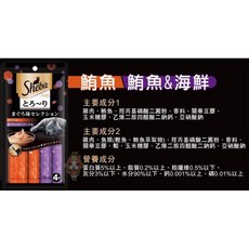 Petroyal 日本 Sheba 誘惑泥 貓零食肉泥 7種風味 夢幻肉泥, 1個, (紫橘)鮪魚/鮪魚&海鮮口味*1包