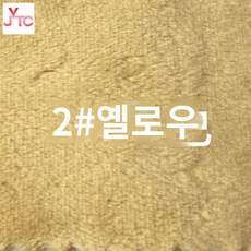 머리원단 솜인형만들기 5mm 50종류, 레몬노른자, 1개