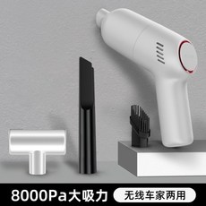 無線迷你車用吸塵器 便攜式手持乾濕兩用吸塵器 - 車用/手持/無線, 珍珠白【无线款】
