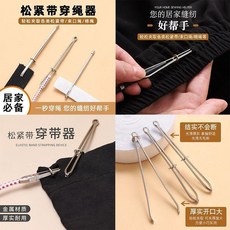 穿引器 鬆緊帶穿引器 鬆緊穿引器縫紉工具針橡皮筋皮筋夾穿繩器專業褲頭繩褲子穿繩器, 1個, 升級材質：厚實耐用 穿針引線 鬆緊穿帶器,優質鬆緊夾：厚實耐用 12個 夾取不易脫
