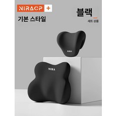의자 메모리폼 목베개 머리받침 목쿠션 낮잠베개, 기본형 세트 허리 목 미스테리어스 블랙