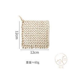 Good Lab 好宅 日系手工編織隔熱墊 方形餐桌墊 杯墊 防燙吸水加厚設計, 1個, 小 米色隔熱墊（W0150）