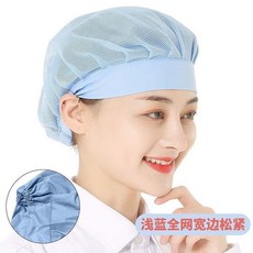 廚師帽 網帽 廚師帽女 廚房餐飲工作帽 車間食品廠防塵帽 衛生帽, 淺藍網帽, 1個