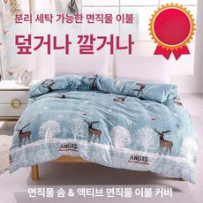 목화요솜 목화솜 솜이불 푹신한 호주 요매트 두꺼운 퀼트 요솜 매트리스 이불솜 양털이불 천연솜 목화면 돌침대, 3kg 어스피셔스디어