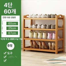 신발 정리대 실내화 무타공 거치대 철제 슬리퍼 보관함, 1개, 4-60l