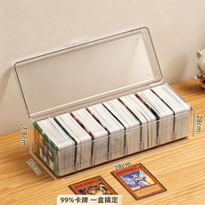 卡牌收納盒, 透明卡牌收納盒 可拆卸 約放700張, 1個