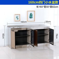 不銹鋼櫥櫃傢用廚房廚櫃簡易組裝經濟租房竈臺櫃儲物櫃碗櫃水槽櫃 櫥櫃 水槽櫃 洗碗池 洗菜池 流理臺 組閤櫥櫃, 160左小單盆（備註左右默認圖片款）, 1個