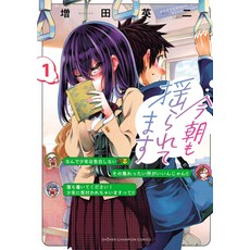 (영문도서)They Are Still Being Shaken This Morning Vol. 1 Paperback, Seven Seas, English, 9798895619988