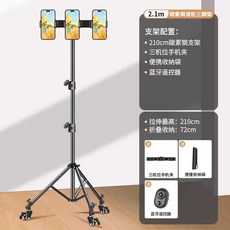 바퀴달린 삼각대 카메라 야외 브래킷 라이브 촬영 유튜브, 바퀴 거치대+가로대 3기기+리모컨