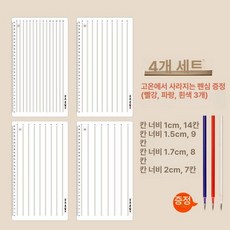 서예 명품 14칸 선긋기 눈금자 줄맞춤, 1개, 1cm 1.5cm 1.7cm 2c