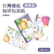 台灣優紙P 袖珍包面紙 每包10抽26包入 台灣製造 衛生紙, 1個, 動物款
