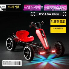 어린이 전기 카트 전동 스포츠 레이싱 접이식 리모컨 충전식 소형 어린이용 아동용 유아전동차 아기자동차 전동자동차, 1개, 호화형 매력적인 빨강 쌍구동블루투스