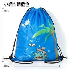 台灣現貨男女通用抽繩束口背包 雙肩包 收納袋 鞋袋 休閒沙灘包 外出後背包 洗漱袋 游泳收納袋【SV6968】BO雜貨, 小恐龍深藍色