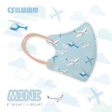 【小童XS/Mini款】CS凱馺國際 3D立體醫用口罩 10入/包 兒童立體口罩 2-6歲/1-4歲 C型口罩 3D口罩, 1個