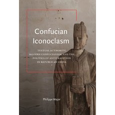 (영문도서) Confucian Iconoclasm: Textual Authority Modern Confucianism and the Politics of Antitraditi... Paperback, State University of New Yor..., English, 9781438495491