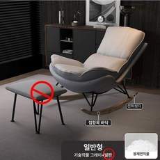 1인용 안락 의자 편한 무중력 암체어 독서의자, 1개, [클래식 컬러] 그레이