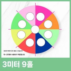 감각 발달 도구 완구 균형 훈련 놀이기구 실내 실외 두더지 감통훈련, 3m 9구멍 (백+펌프), 1개
