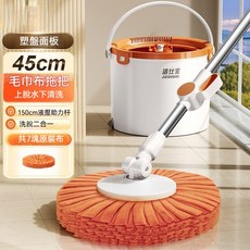 JIESHIBRO 45cm毛巾布拖把，旋轉脫水，不銹鋼長桿, PP塑圓盤 洗脫二合一 1布, 1個