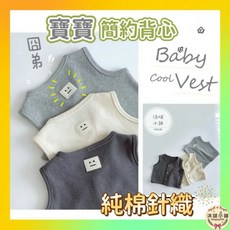 寶寶背心嬰兒上衣馬甲刷絨保暖內搭背心台灣現貨親膚舒適卡通圖案