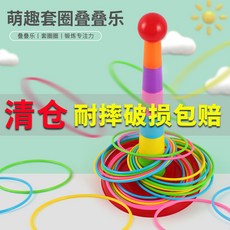 親子互動益智投擲圈 疊疊樂套圈圈玩具 兒童幼兒園道具, 1大號塔柱+6個圈, 1個