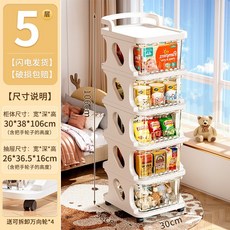 臺灣-出貨 小推車零食置物架 嬰兒玩具收納櫃 多層可移動寶寶收納盒, 奶油白5層【一步到位隨意儲存】 虧本衝量, 1個