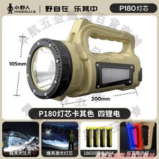 HIKEGUAS 白激光燈芯 手提探照燈 105mm*200mm 六鋰電, 1個, 卡其色/四鋰電/20-40小時續航