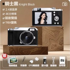 特價免運 新款ccd相機 4k數位相機 學生相機 高清翻屏 入門級單反相機 6400W高像素雙攝補光 復古CCD, 1個, Y01/黑色-6400萬- 可寫賀卡