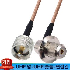 동축케이블 PL259 SO239 PL-259, 1개, 0.2m, 1cm