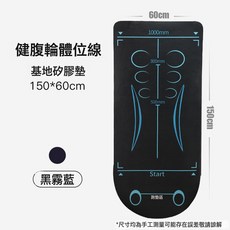 DIU 四輪健腹輪自動回彈男女腹肌馬甲卷腹輪健身器材家用練腹肌輪運動, 如圖, 【健腹專用墊-黑藍】科學引導體位線_膠點防滑_靜音不擾民