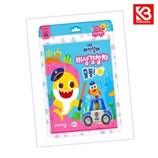 핑크퐁 아기상어 자동차 안전 놀이 비상 경찰차 책 + 책갈피 [KHBOOKS]