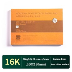 20매 바오홍 200g300g 수채화 스케치북 100% 면 수채화 용지 실링 패드 32K 16K 8K 드로잉 북, 03 16K 300g Coarse