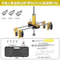 경첩 조기대 도어 문틀홈파기 손잡이홈 트리머 달기, 1개, 표준(18/22/24mm 고속 강철)