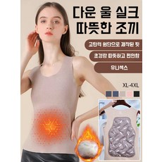 남자 겨울 기모조끼 융기모 도톰 민소매 조끼 이너웨어 위 보호 울 민소매 헴라인 이너웨어 덕다운 패딩 조끼