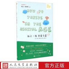 檸檬潮玩精品店【台灣出貨】我們一起坐看雲端 (英) 湯姆 · 查特菲爾德 著，人民文學出版社，精美印刷，親子共讀推薦, 我們一起坐看雲端