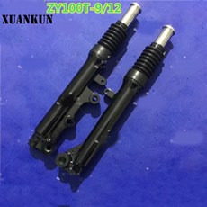 XUANKUN 페달 오토바이 액세서리 완충기 전 ZY100T-9/12 디스크 브레이크