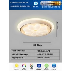 에스앤씨 날개없는실링팬 거실 아파트 천장형 조명, 플로럴 팬 램프 6단계 조절 HJM108