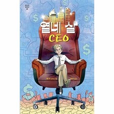 NSB9788983949295 새책-스테이책터 [열네 살 CEO] 미래인 청소년 걸작선 73-미래인(미래M&B 미래엠앤비)-앤드루 노리스 지음 함현, 열네 살 CEO