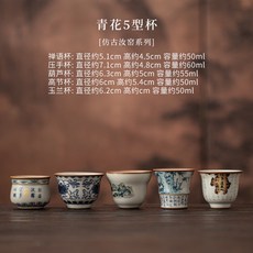 米黃汝窯茶杯套組 開片可養家用功夫茶具個人專用品茗杯主人杯禮品茶具組辦公室茶盤茶壺茶杯泡茶器茶具套裝茶文化, 1個, 青花5型杯