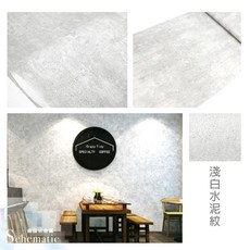 Wall Art 清水模壁紙 微水泥壁貼 工業風牆紙 防水自黏壁布, 淺白水泥紋, 淺白水泥紋