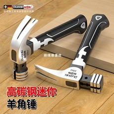 小編推薦 德國迷你羊角錘 鐵錘 榔頭 多功能起釘錘 木工專用 家用工具, 1個, 家用款-短柄羊角錘,2023新款迷你錘子